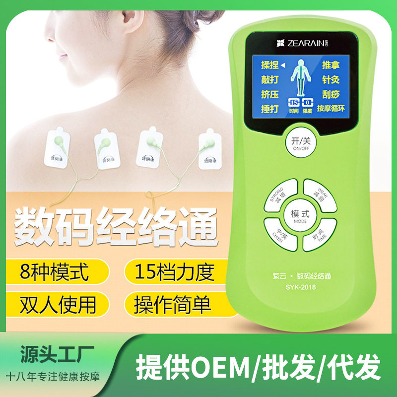 数码经络仪多功能颈椎腰椎全身脉冲按摩理疗仪迷你电子按摩器