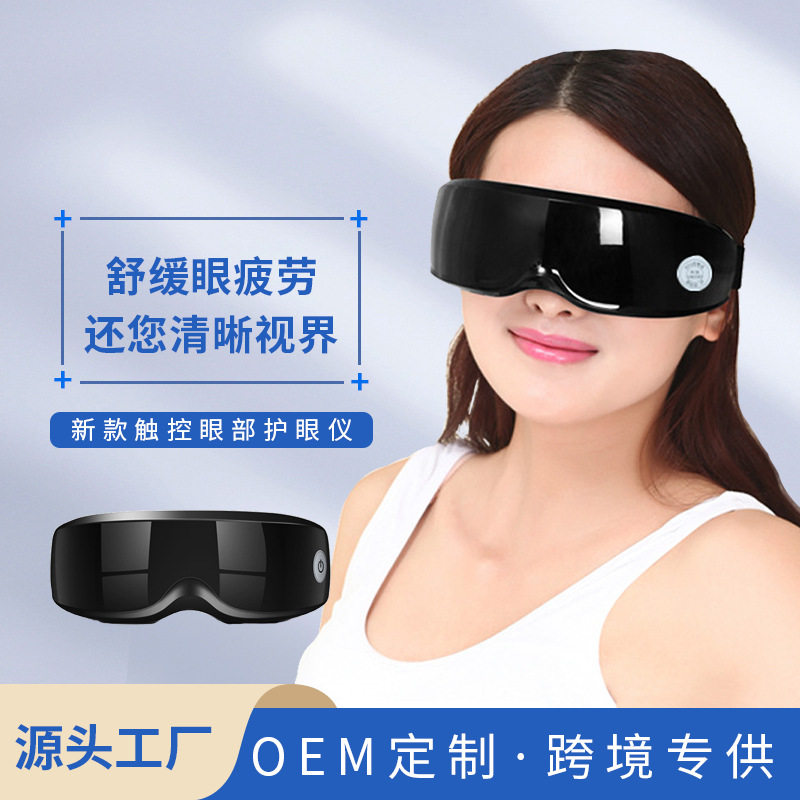 眼部按仪充电款护眼仪眼护士缓解眼部疲劳家用按器护眼仪
