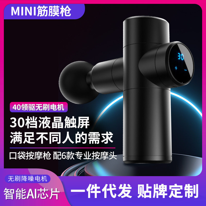 智能迷你筋膜枪肌肉放松按器震动冲击枪便携口袋电动健身按枪