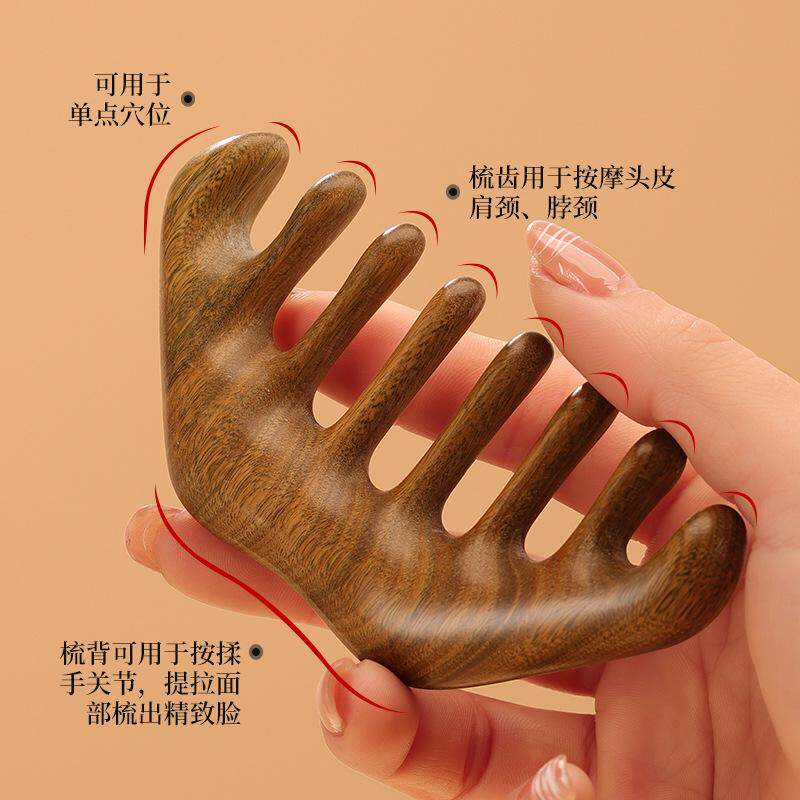 头皮按梳经络梳美木梳子头部粹天然防脱发头疗宽齿刮痧绿檀小物
