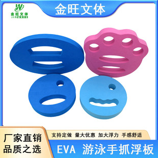 跨境手动划手掌加厚打水板背漂成人儿童游泳装备浮漂手部环
