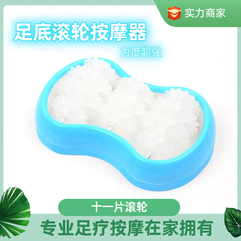 不求人滚轮脚底按器足部小腿颈椎按背部腿部经络按仪