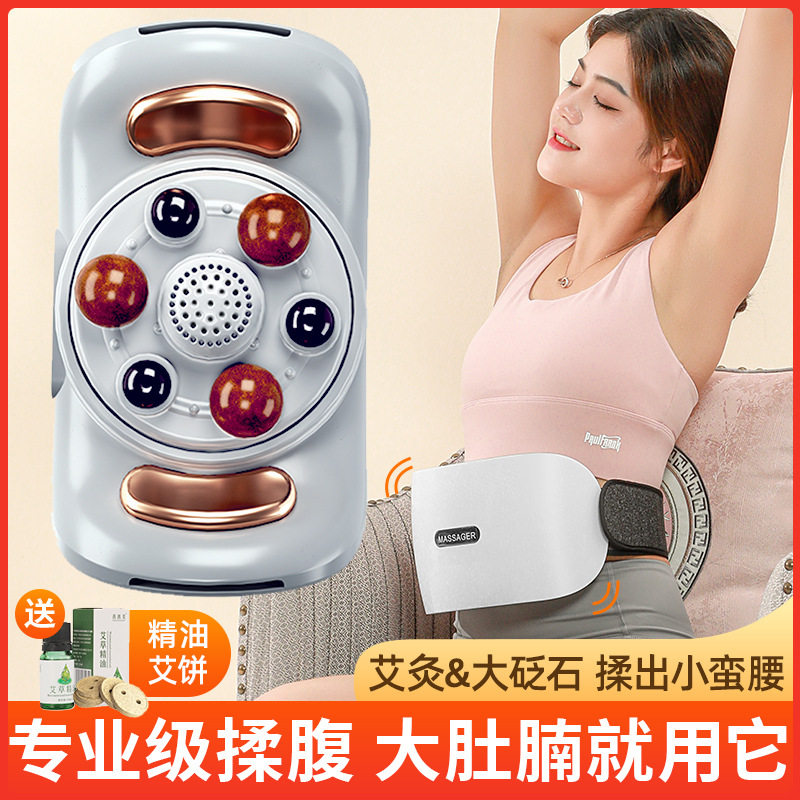 砭石揉腹仪腹部按器揉肚子神器暖肚子腰部腰带按仪器厂家直供
