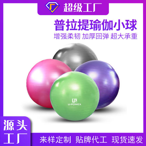瑜伽球防爆健身普拉蒂小球家用健身运动提臀按防滑加厚瑜伽球