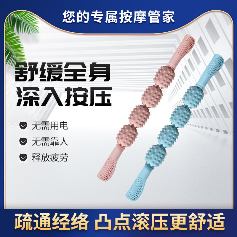 瑜伽四滚轮腿部肌肉放松神器健身美腿擀后背筋膜女手持按狼牙棒