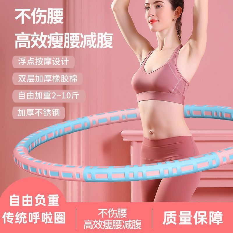 严选双色海绵呼啦圈成人家用可拆卸调节泡棉呼啦圈健身专用