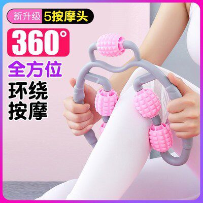 瑜伽美腿神器肌肉放松消夹腿滚珠环形按器肌肉型美小腿棒滚轮