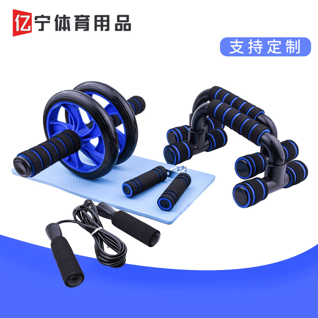 健腹轮套装跳绳握力器俯卧撑支架健身腹肌轮套装多功能健身器材