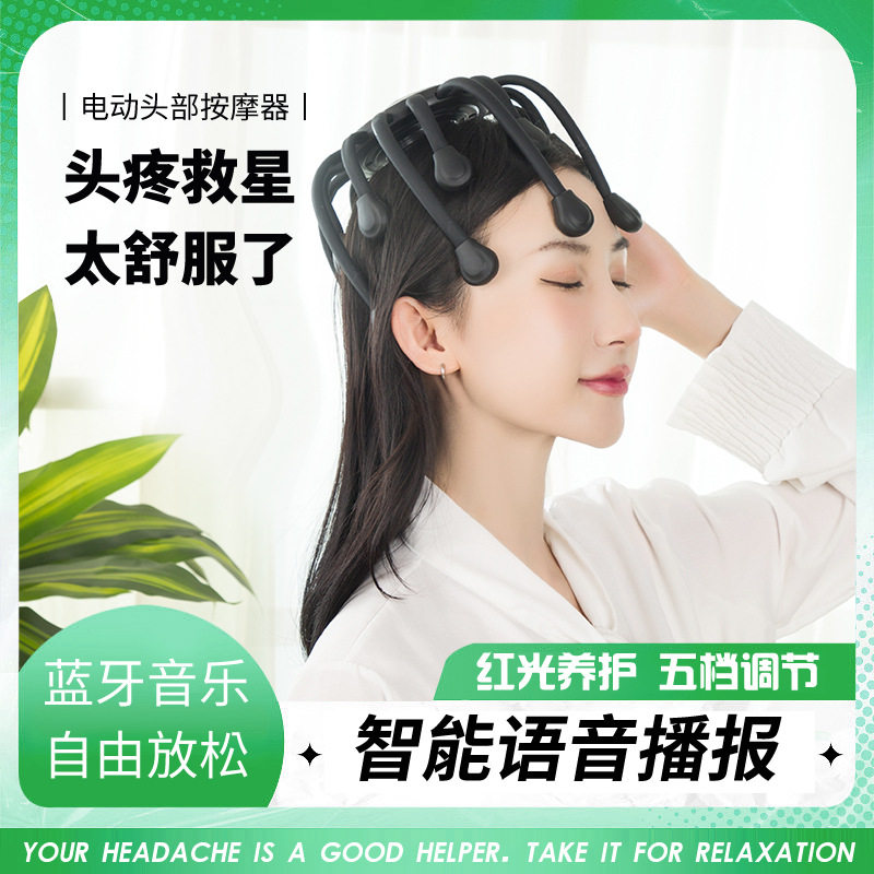 头部按器头皮经络疏通仪灵魂提取器电动爪抓头神器八爪鱼震动仪