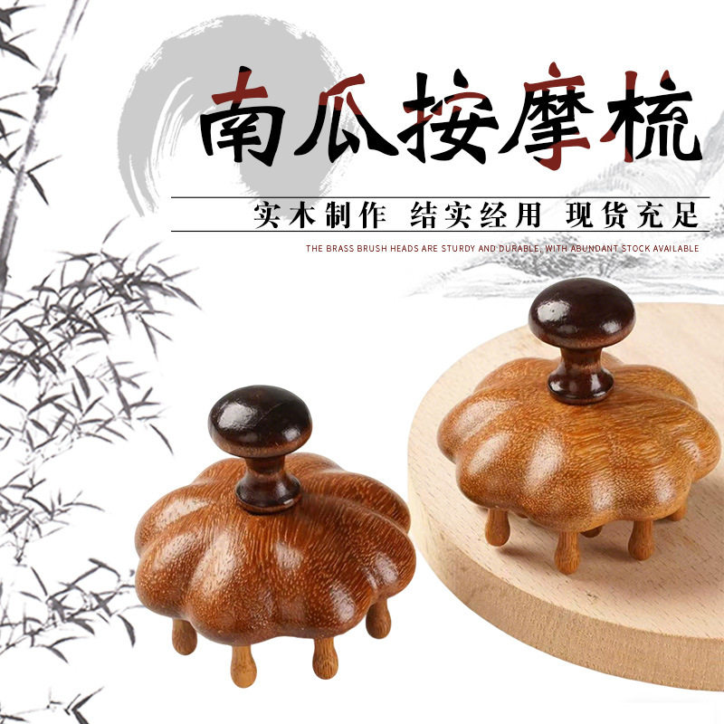厂家檀木南瓜按摩梳头皮放松头部家用头部实木梳粗齿钉钉梳