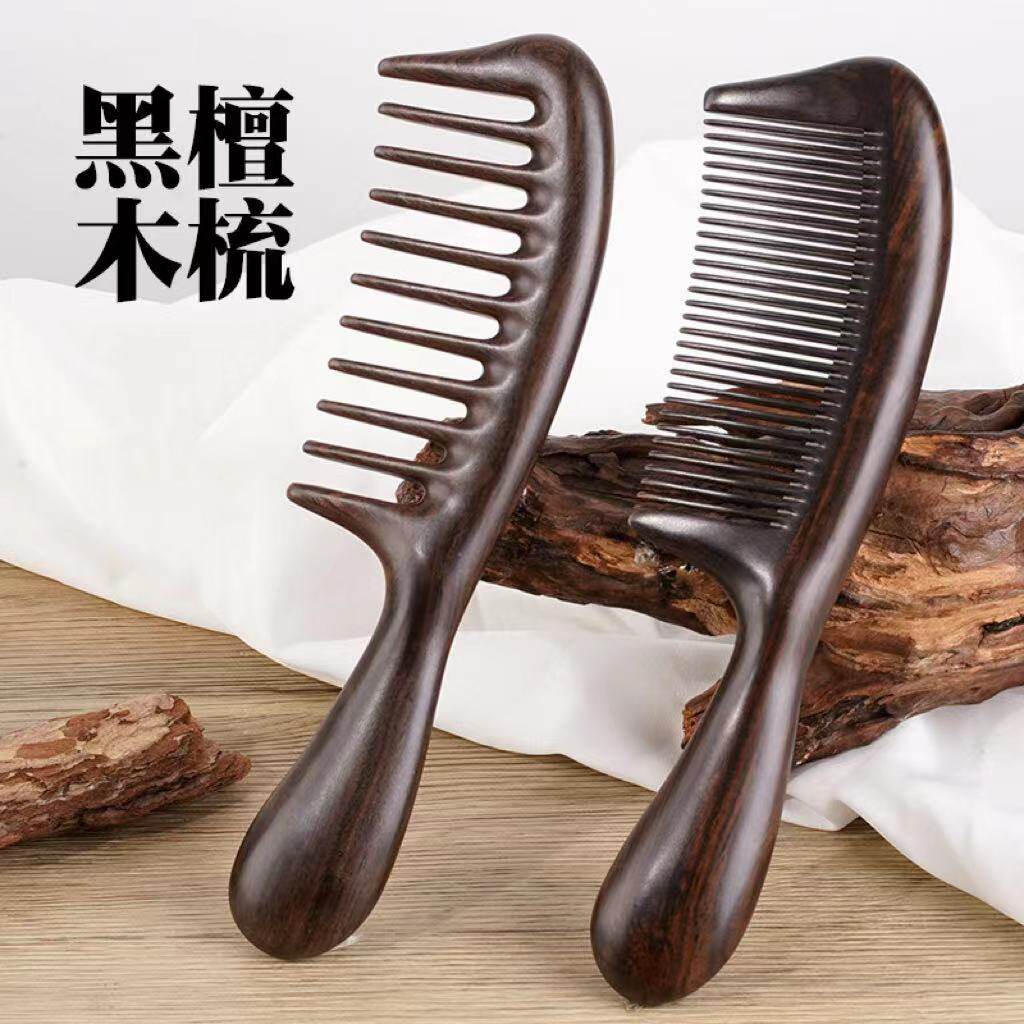 天然黑檀木按摩梳子家用大齿木梳子按摩宽齿梳木头卷发梳子