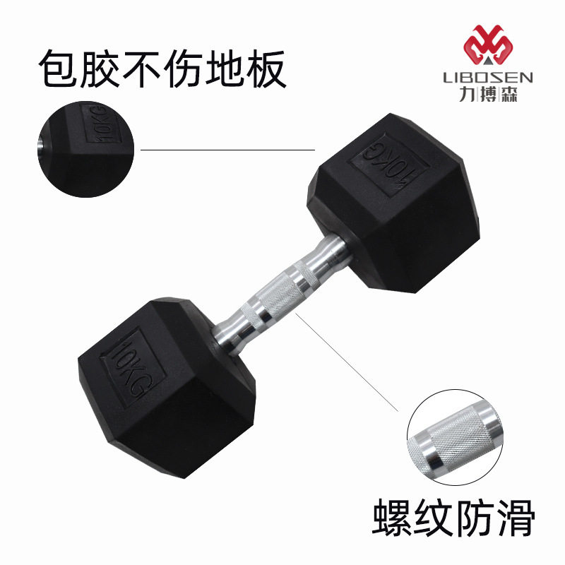 力搏森六角包胶哑铃家用商用健身房锻炼固定哑铃男士橡胶哑铃