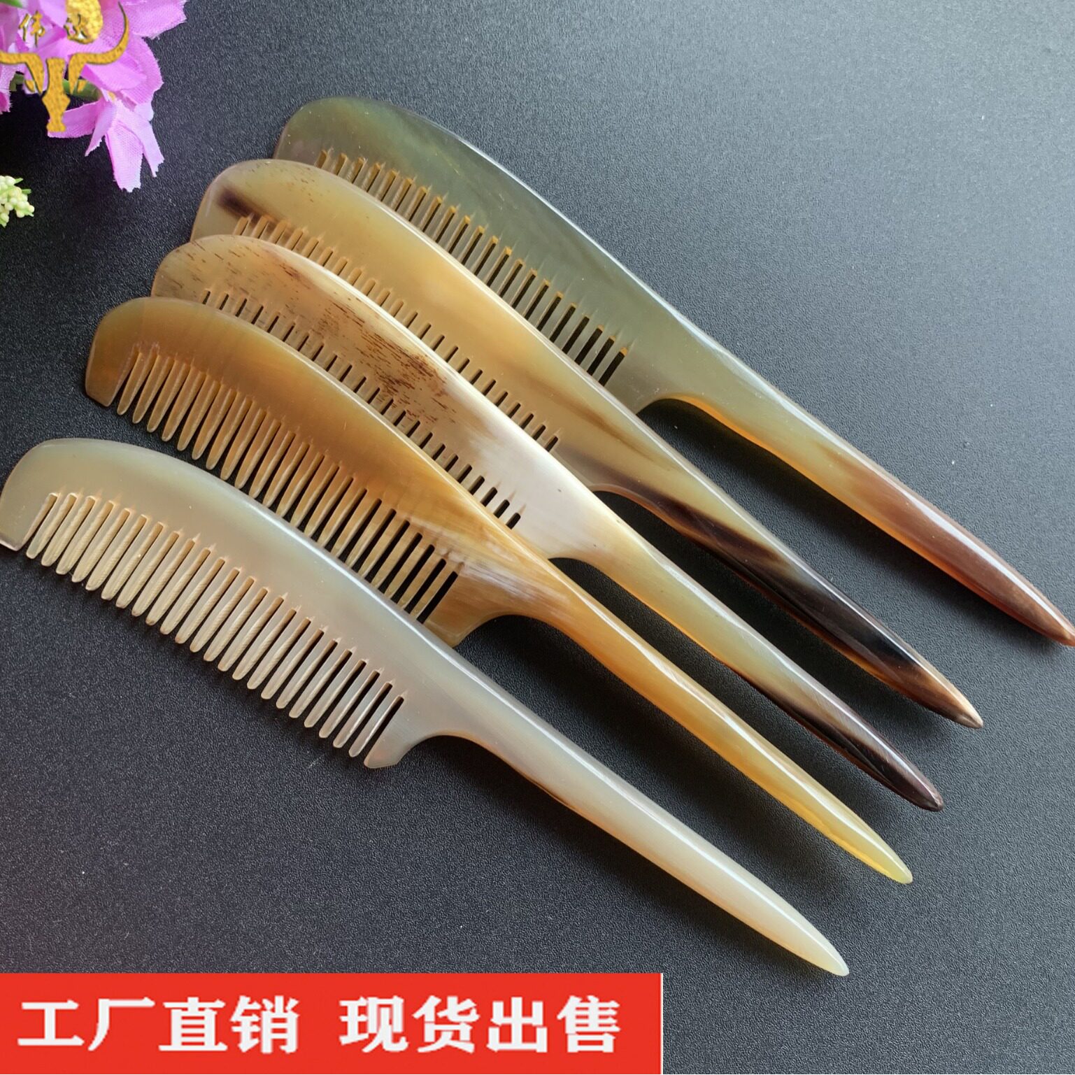 牛角梳子尖尾梳美发梳理发梳盘头梳新创意手工梳羊角美发梳