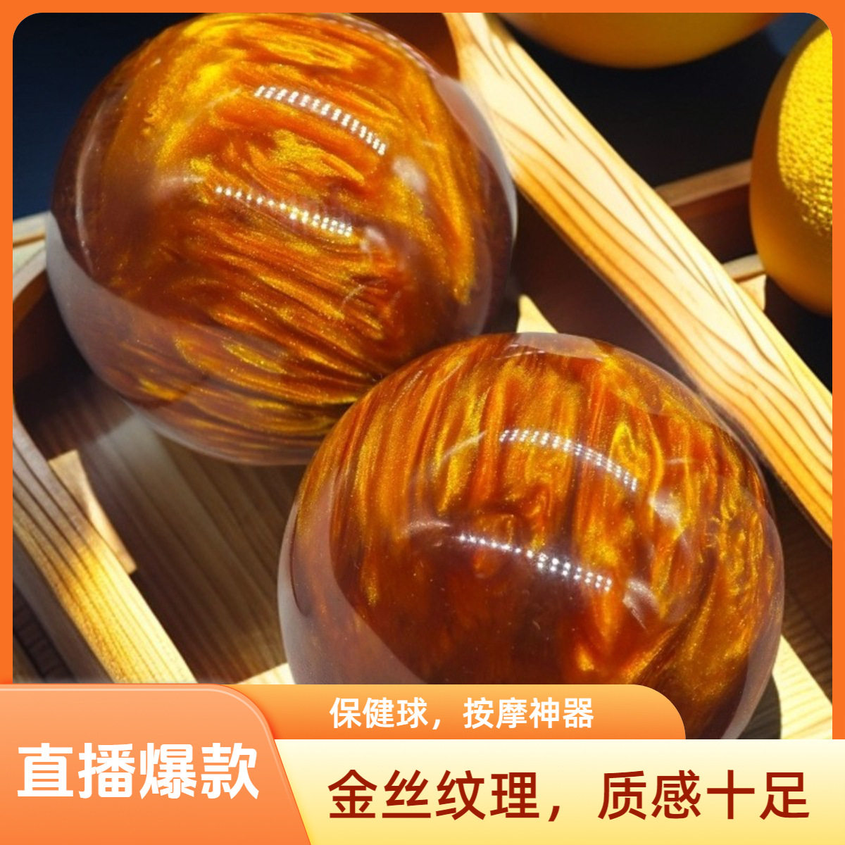 金丝海柳手球手把件保健球球中老年人文玩按摩练手球健身球