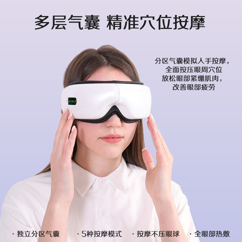 跨境眼部按仪智能蓝牙音乐护眼仪气压热敷眼睛按器