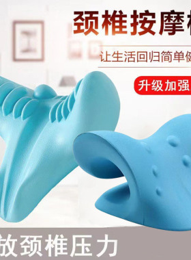 颈椎按枕家用重力指压拉伸颈部按器颈椎枕颈肩按枕头富贵包