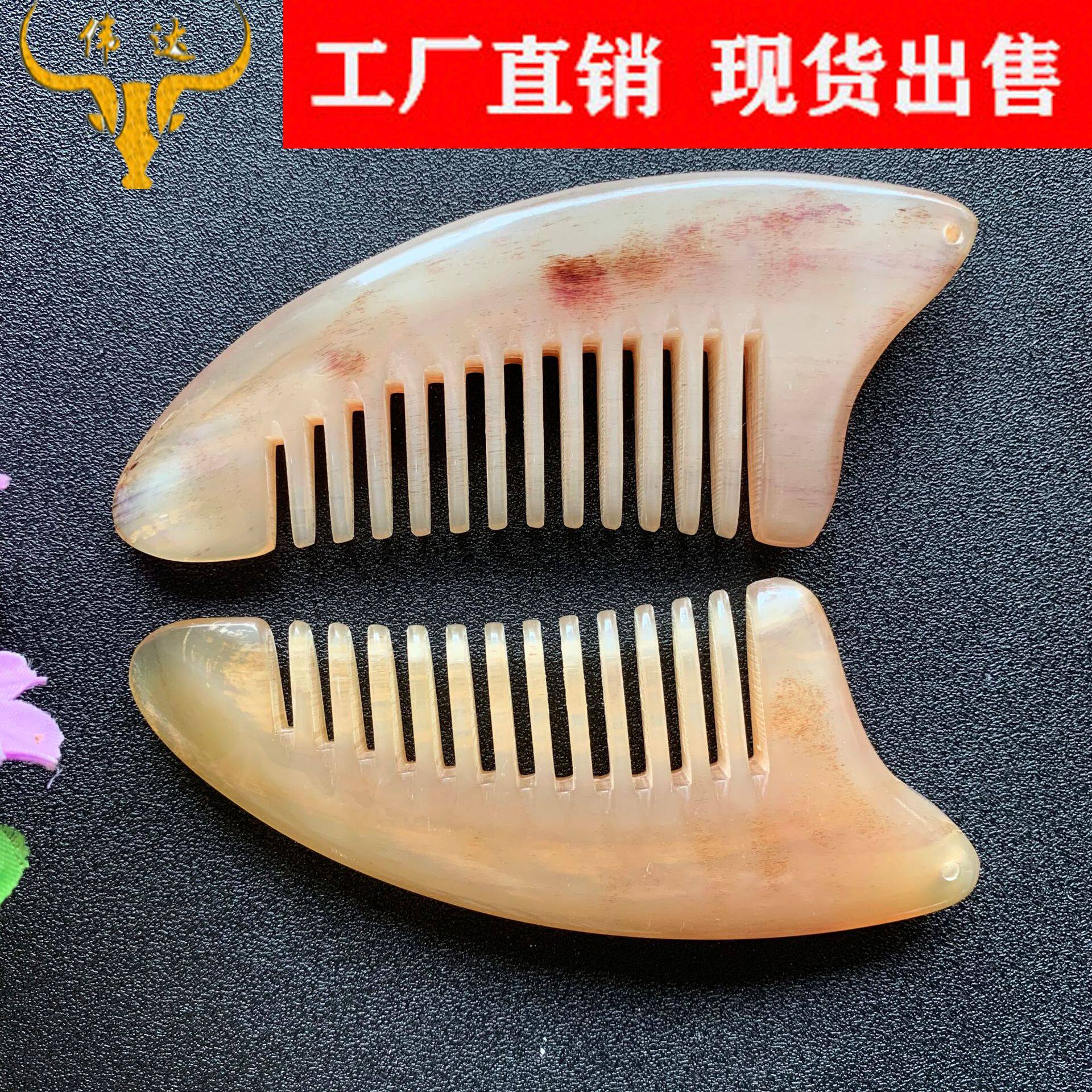 牛角梳羊角三角梳片刮痧梳羊角梳片牛角梳片牛角梳子厂家
