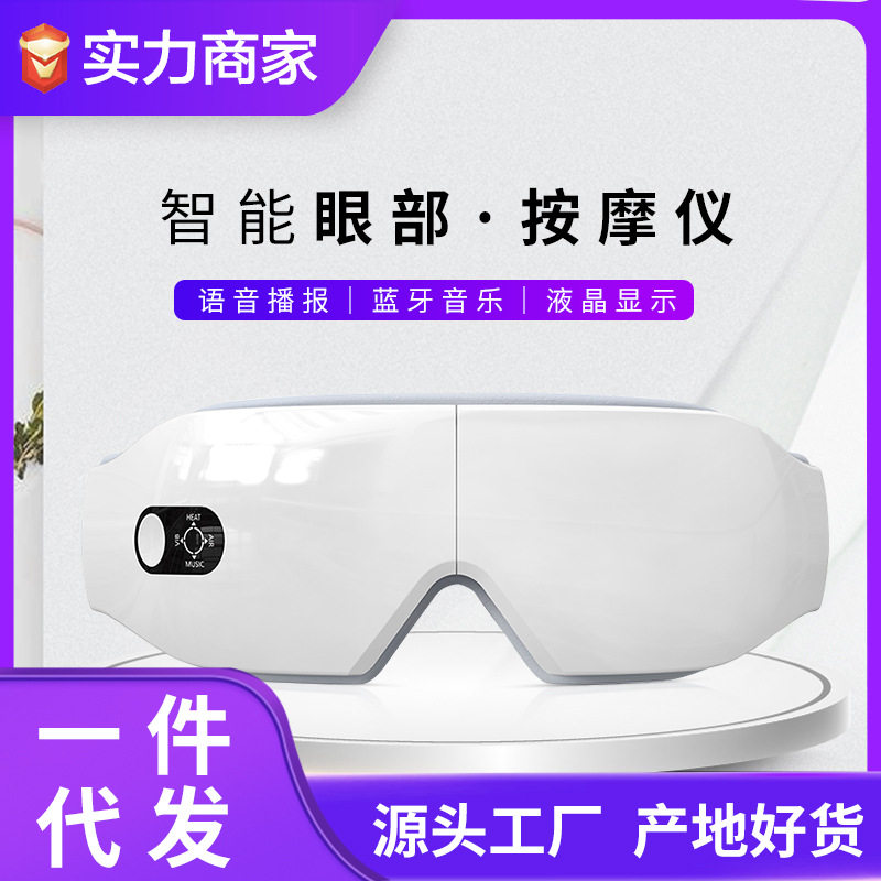 护眼仪热敷眼睛按仪震动按器蒸汽加热按眼罩眼部按仪
