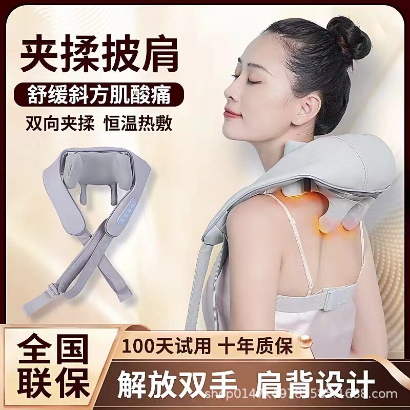 颈椎揉捏披肩斜方肌按疏通肩颈脖子按器腰背部肩膀按仪充电