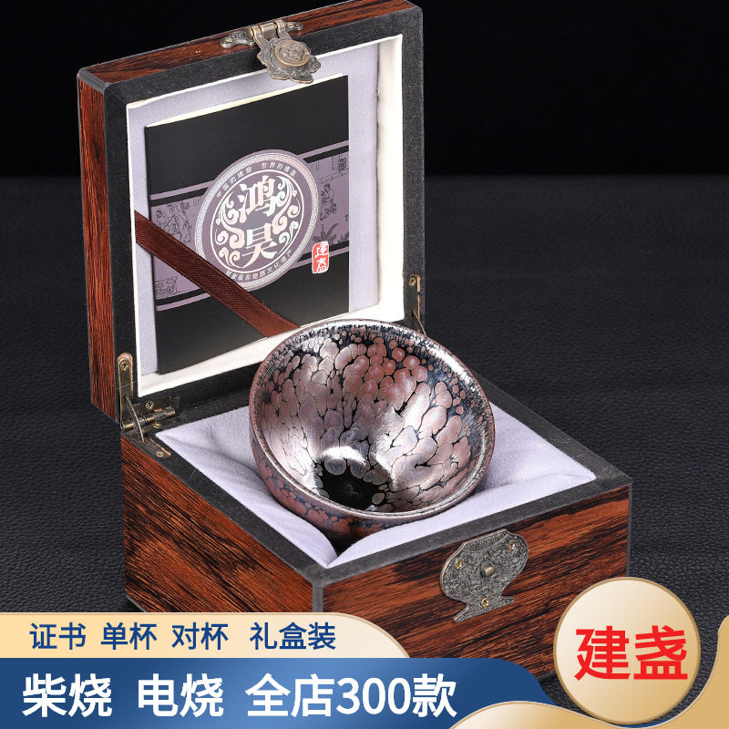 建阳建盏杯功夫茶陶瓷油滴茶盏大号主人杯茗杯个人茶碗茶杯