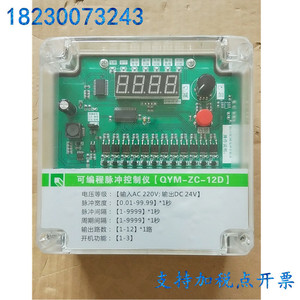 脉冲控制仪布袋脉冲除尘清灰控制器可编程数显电磁阀控制仪8-64路