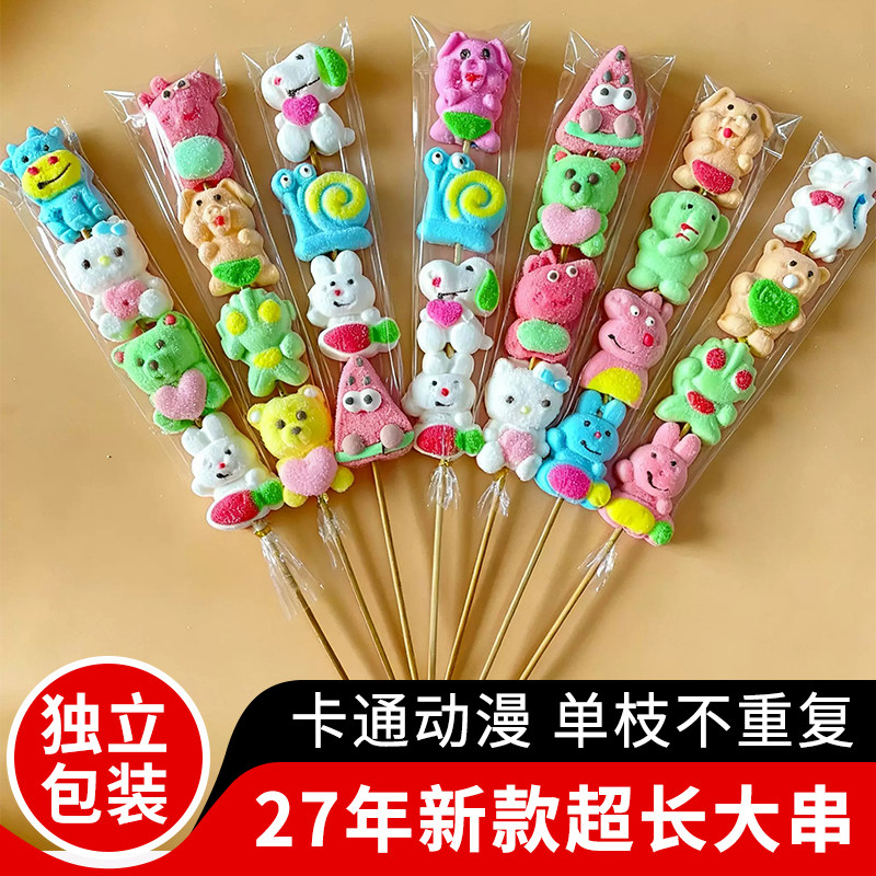 网红卡通棉花糖串串糖葫芦软糖夜市超时地摊儿童创意棒棒糖