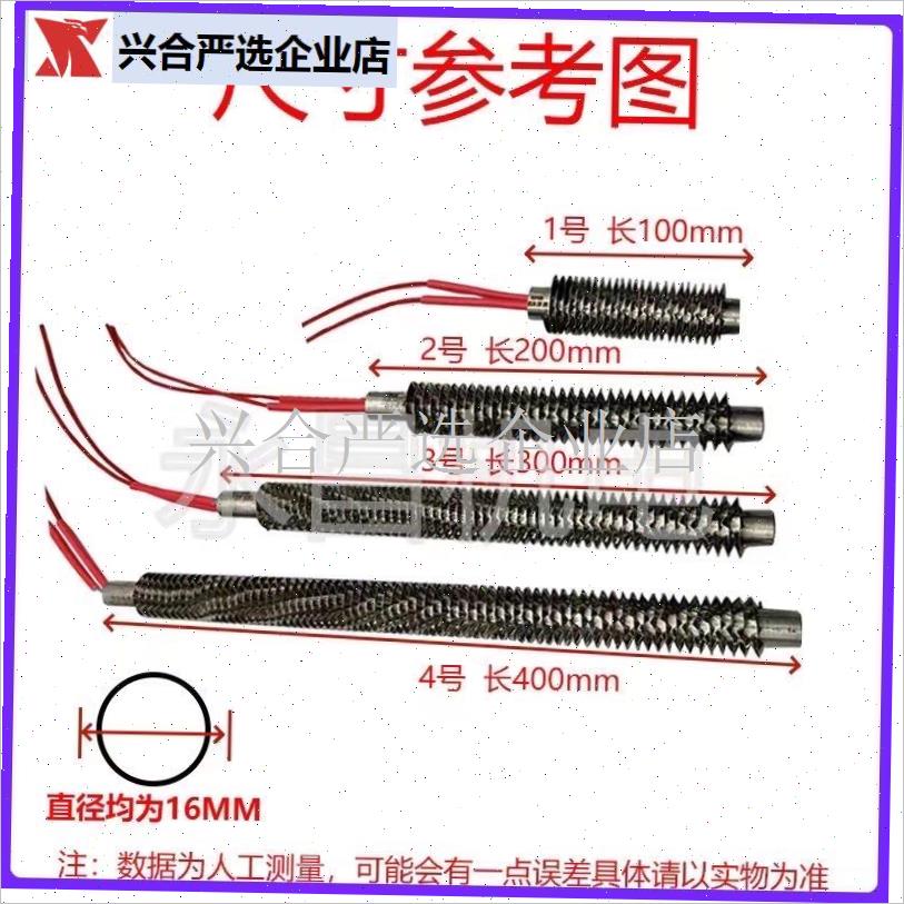 电机修理工d具烘烤加热棒烘干电机绝缘漆线圈加温棒新型加热管,