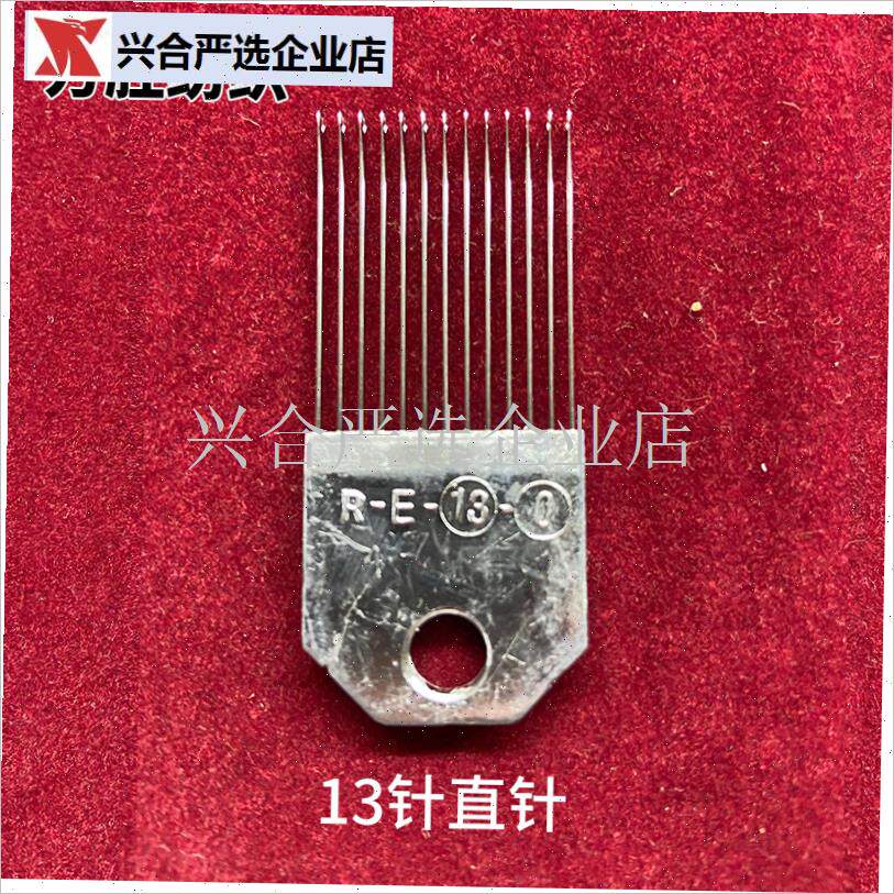 经编机针件整经分纱针 锡块y R-X-2-0直针斜针整经机针件,
