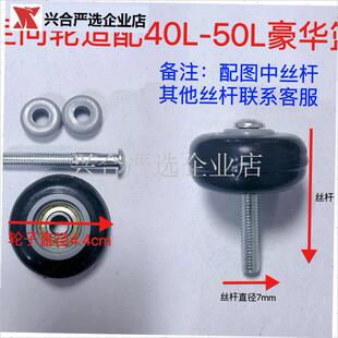 超市购物篮40L-50L豪u华篮轮子静音轮定向轮万向轮塑料篮子配件,