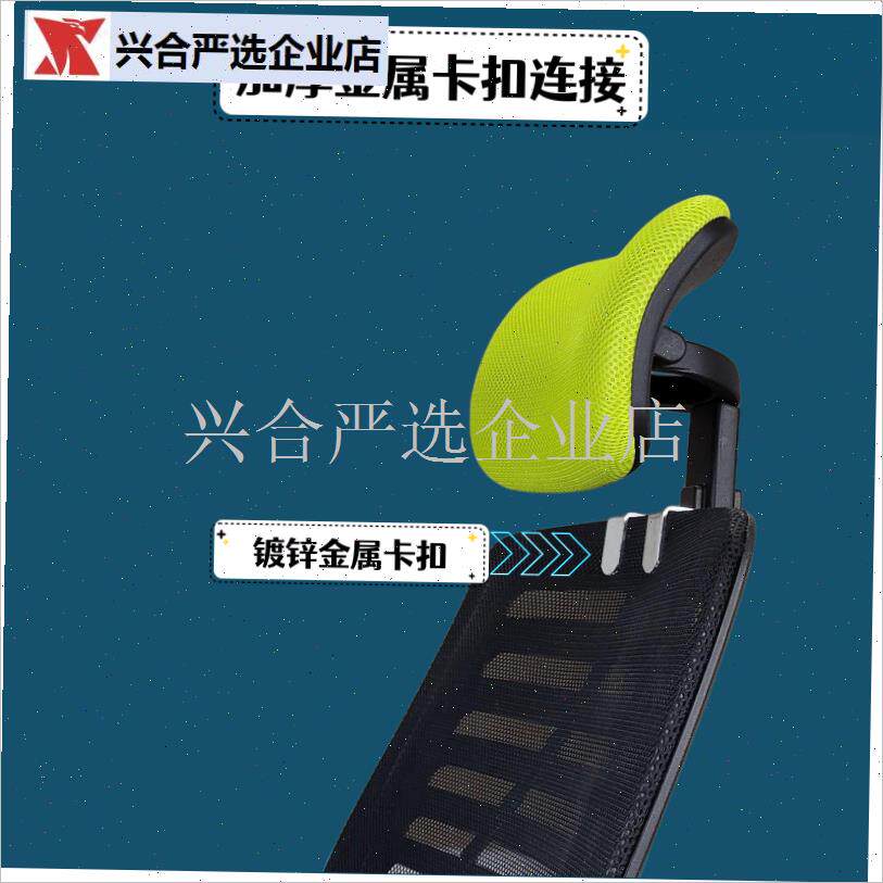 电脑椅办公椅配件头枕靠枕免打孔简易加装高Q矮可调节护颈椅子靠,