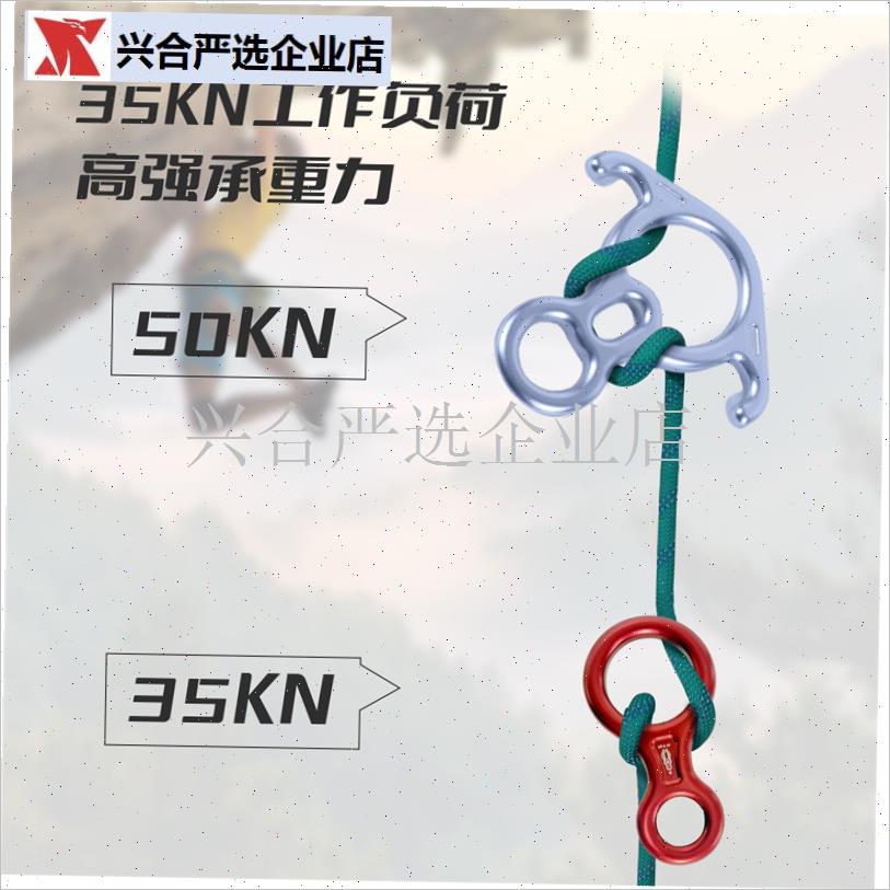 攀峰汇野中性无LOGO户s外攀岩速降逃生八字环缓降器8字环下降器,