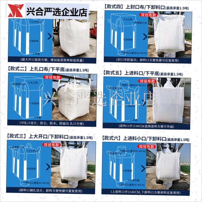 吨包全新加厚耐磨集装太空吊带污泥顿吨位吨袋固废防洪.帆布1吨2,