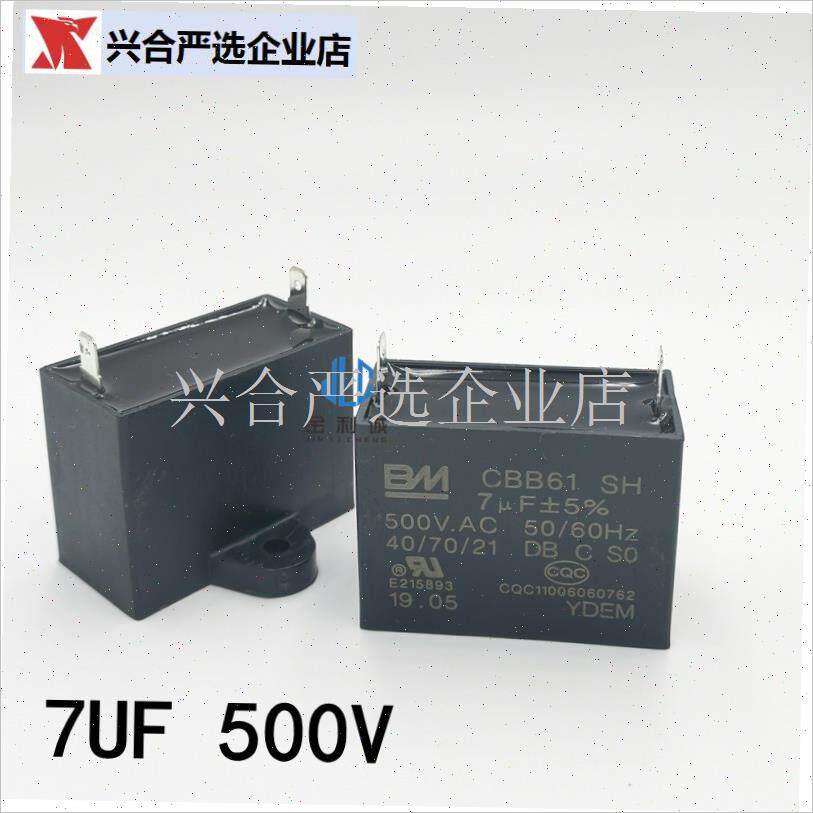 适用方泰 华帝抽油烟机配件4UF+4UF 5/6/7UOF 电机启动电容器 包,