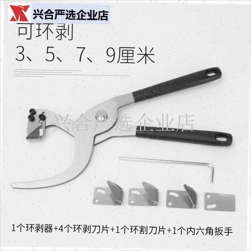 新型环割刀果树环l剥器苹果枣树环剥钳环切环拨刀割环开甲刀器工,