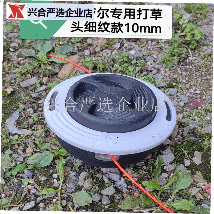 割草机钢丝e打草头耐磨尼龙牛筋绳链条刀汽M油打草机除草头通用,