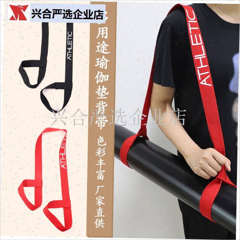 瑜伽垫背带束绳子收纳固定绑带伸展带捆K绑带便携背绳健身可调节,