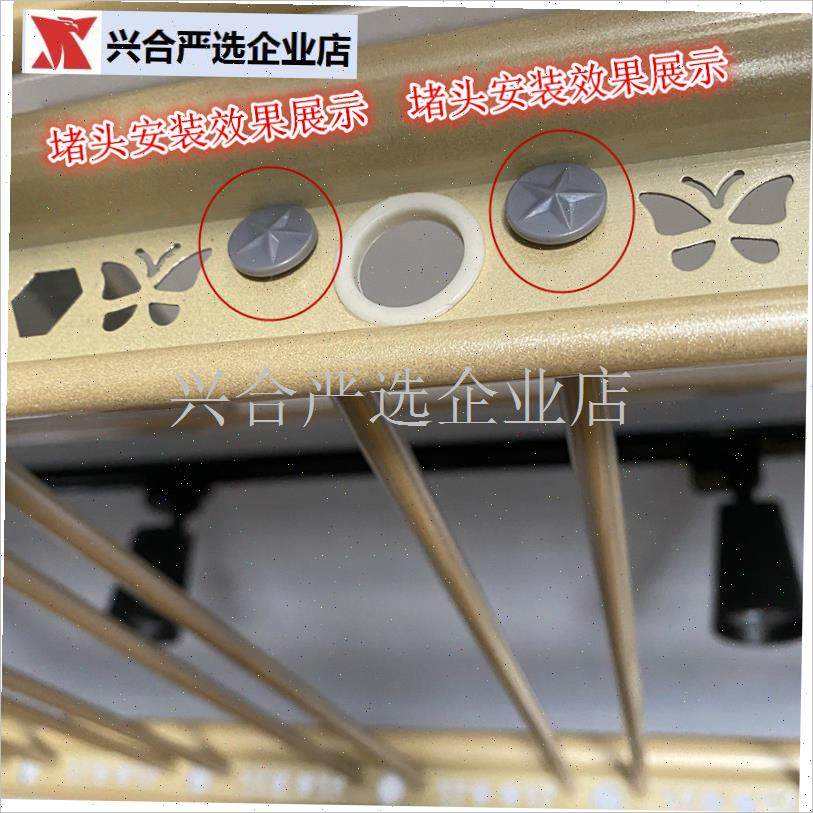 阳台升降晾c衣架电动母婴横杆四杆横杆阻流塞毛巾小横杆内塞塑料,