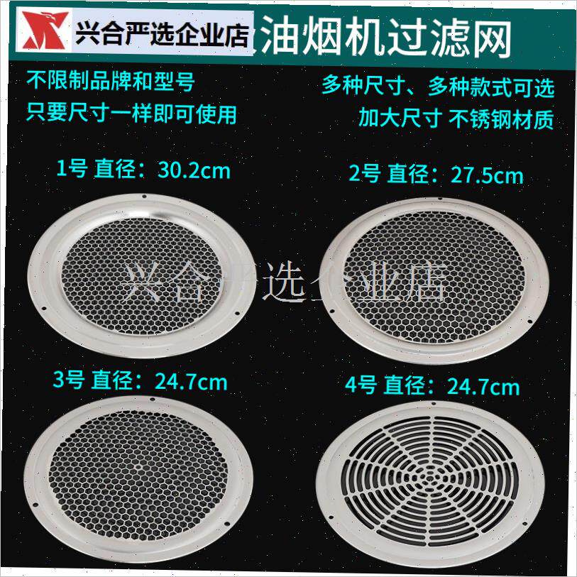 适用万和a好太太欧派新飞樱花等侧吸抽油烟机油网不锈Z钢过滤网,