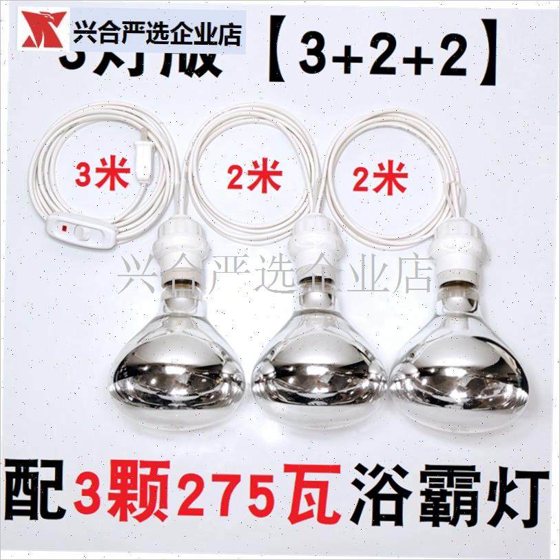 浴霸取暖灯耐高温灯座宠物猫狗幼崽E保温灯牛羊猪仔加热灯蔬菜大,