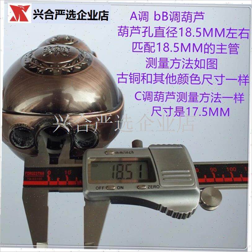 维修葫芦丝3音配葫芦主q管ABbC调古铜主管簧片直接安装青桃玉木,