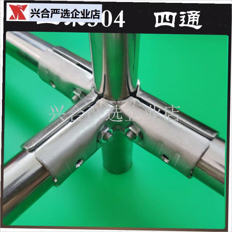 304不锈钢管h接头镀锌管连接件25mm32mm六分管1寸管晾衣架配件接,