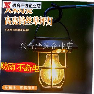 太阳能挂树灯防水照明灯户外灯庭院人体自动感应灯X花园阳台灯小,