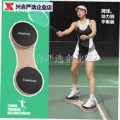 网k球动力链平衡板挥拍训练器练习器神器成人初学者儿童