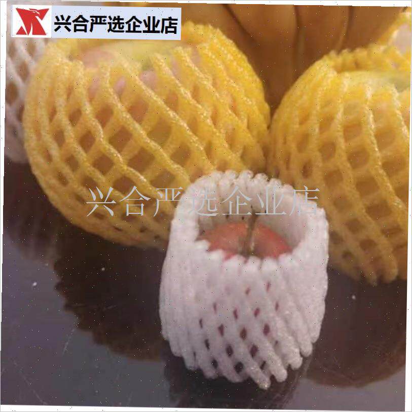 水果网套枇杷桃子保护网兜网袋西瓜防摔泡沫包S装西葫芦蔬菜包装,
