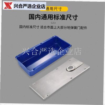 玻璃门地弹簧盒子盖子壳子无框有框F门地弹簧盖板外底壳配件通用,