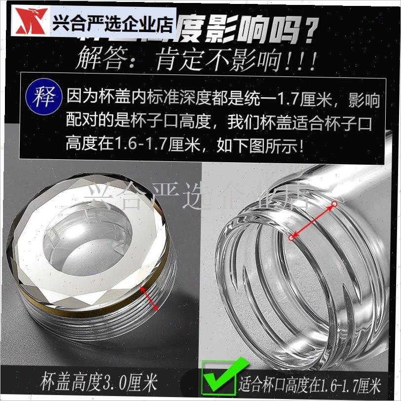 单卖杯盖配透明玻璃杯盖子w单双层通用配件密封防漏水晶钻石切面,
