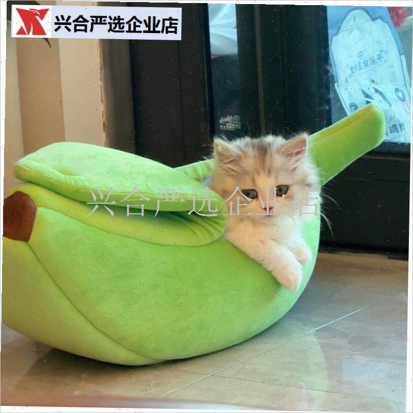香蕉猫窝a冬季保暖封闭式安全感防寒保温宠物窝毛绒可爱不粘毛狗,