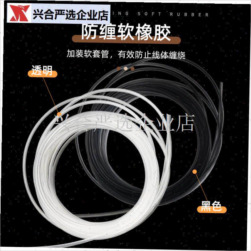 水怪笼翻板钩爆炸钩串钩防缠绕软胶管防缠线P热缩管鱼钩柄防磨套,