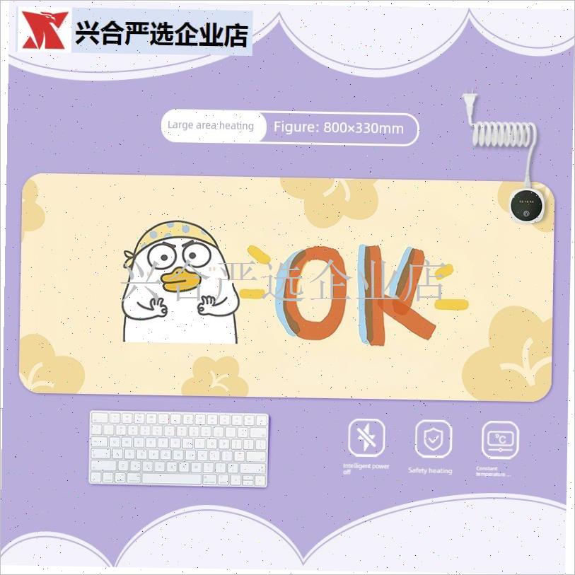 小刘鸭加热发热垫超大皮质防水卡通暖桌垫女生Q高颜值办公室鼠标,