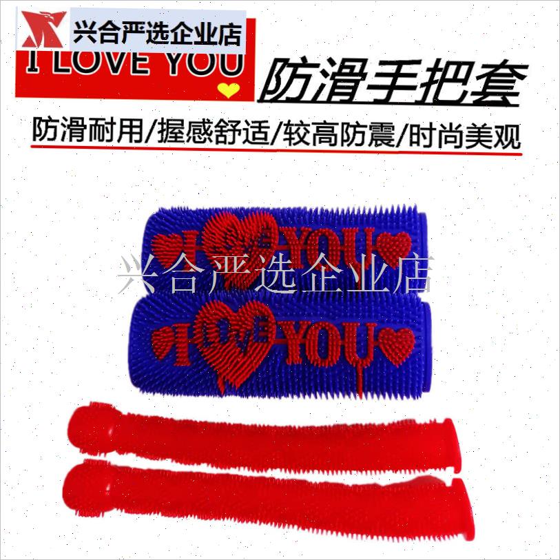 电动车摩托车把套手柄套彩色夏天防滑I柔软硅胶离合刹车套防汗把,